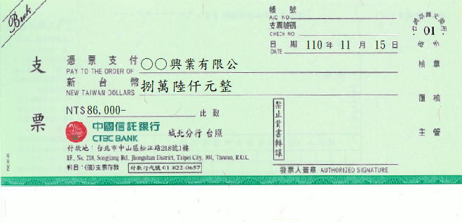 支票